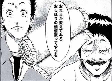 yd_manga.jpg