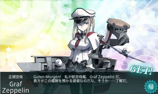Graf Zeppelin（グラーフ・ツェッペリン）